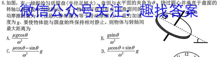 2023届河南省高三年级5月联考（6001C·HEN）物理.