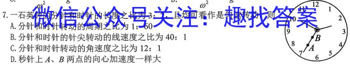 怀仁一中2022-2023学年下学期高二第三次月考(23672B)物理`