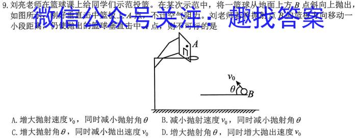 2023年陕西省初中学业水平考试全真模拟押题卷(三)3.物理