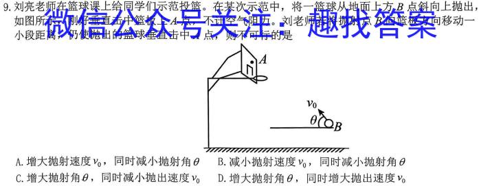 陕西省2023年九年级教学质量检测B（☆五角星）f物理