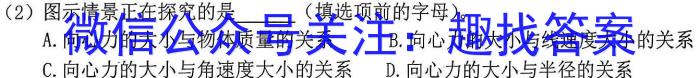 安徽省2022-2023学年高一第二学期三市联合期末检测物理.