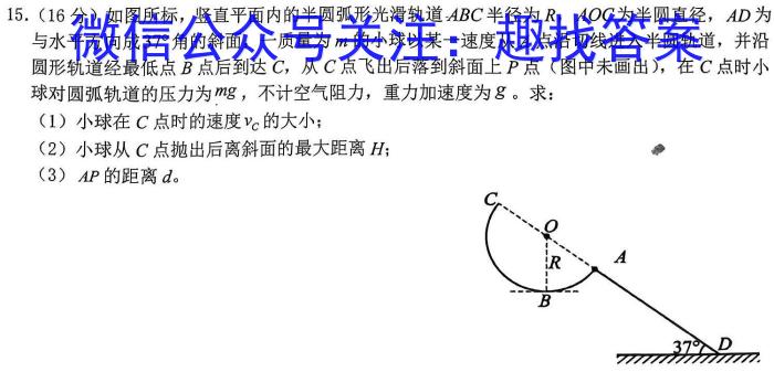 2023年浙江省金华一中2022学年第二学期高一6月月考.物理