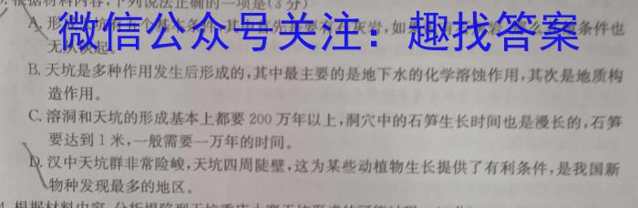 江西省2023年考前适应性评估(二) 7L R语文