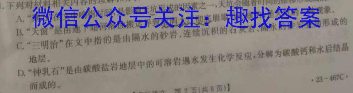 陕西省2022-2023高二期末考试质量监测(23-523B)语文