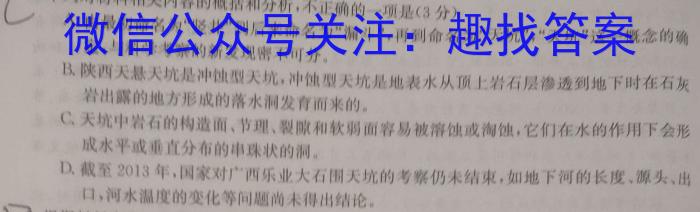 辽宁省2023年7月高二下学期期末考试(2023.7)(3549B)语文