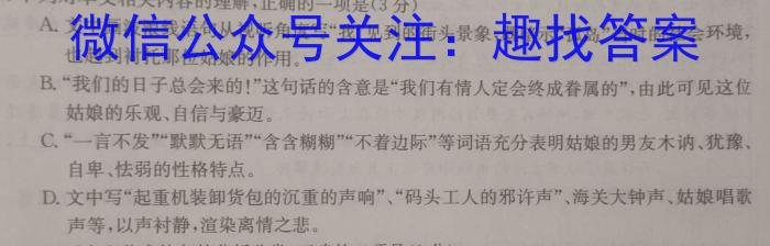 四川省成都市蓉城联盟2022-2023学年高二下学期期末联考语文