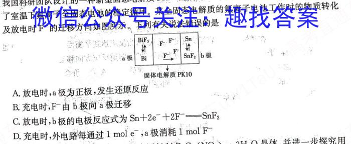 2023年先知冲刺猜想卷 老高考(四)化学