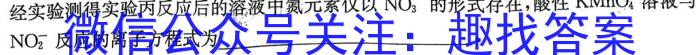 安徽省2022~2023学年度七年级下学期期末综合评估 8L AH化学