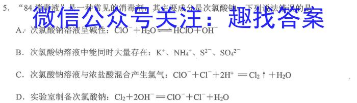 2023年重庆大联考高三年级5月联考（517C·C QING）化学