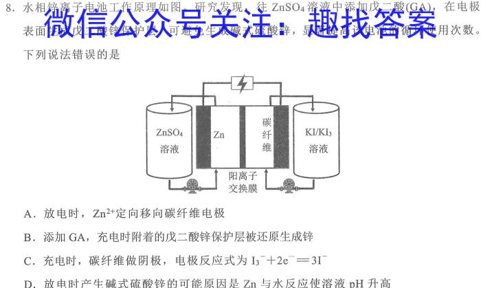 2023年河南省初中学业水平考试全真模拟(六)6化学