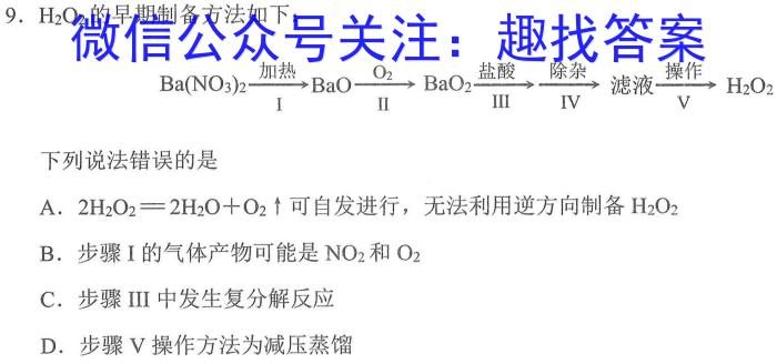 安徽省2023年中考导航总复习三轮模拟（一）化学