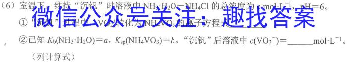 山西省2024~2023学年度七年级下学期阶段评估（二）【7LR-SHX】化学