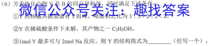 文博志鸿 2023年河北省初中毕业生升学文化课模拟考试(状元卷一)化学