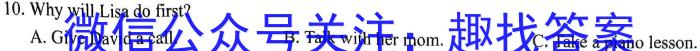 2023届中考导航总复习·模拟·三轮冲刺卷(一)1英语