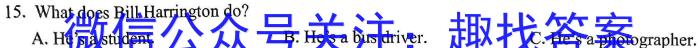 2023届陕西省第十次模拟考试英语