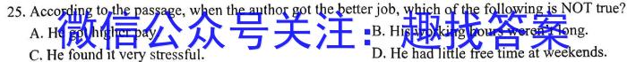 安徽省2022-2023学年度八年级第二学期期末质量检测试题（23-CZ226b）英语