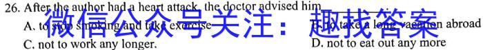 江西省2022~2023学年度八年级下学期期末综合评估 8L R-JX英语试题