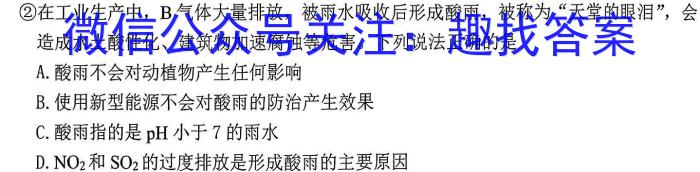 河南省2022-2023学年高中二年级下学期学业质量监测(2023.6)化学