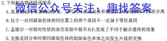 贵州省高二普通高中学业水平合格性考试模拟卷(四)4数学