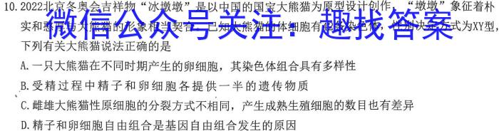 天一大联考 2023-2024学年安徽高一(上)期末质量检测数学