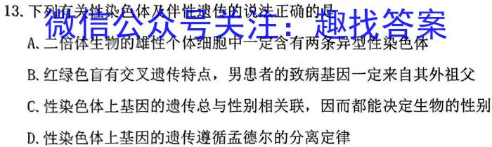 广西省2023年春季期高二年级期末教学质量监测(23-540B)生物