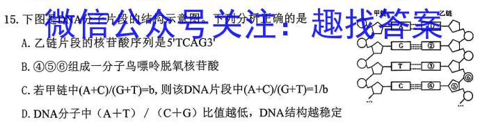 2024届云南三校高考备考实用性联考卷（五）数学