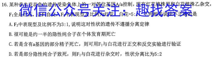 陕西省2022~2023学年度七年级下学期期末综合评估 8L R-SX数学