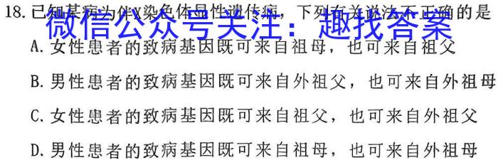 湖北省2024~2023学年度高二6月份联考(23-471B)数学