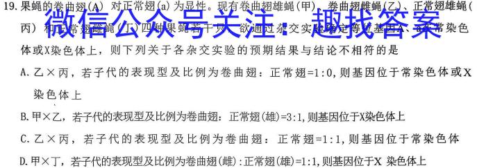 2022学年第二学期浙江强基联盟高一5月统测(23-FX11A)生物试卷答案