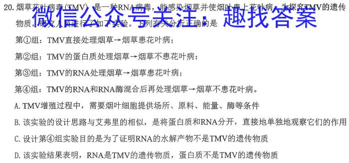 天一大联考 2023年九年级考前定位考试文理 数学