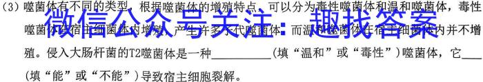 湖南省2024~2023学年度高二7月份联考(标识ⓞ)生物