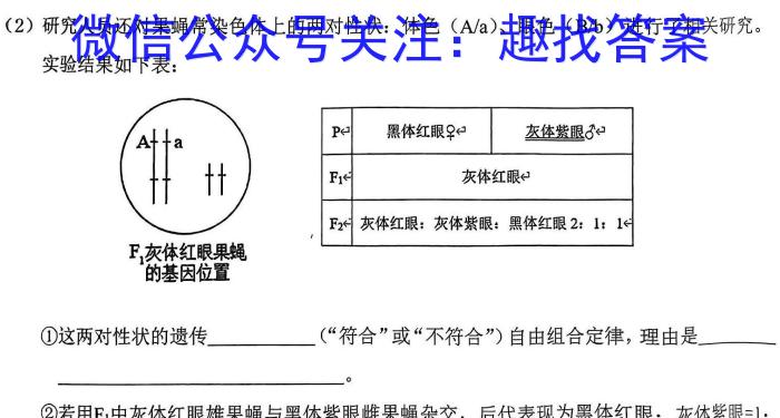 江西省宜春市2023年初中学业水平适应性考试（6月）生物