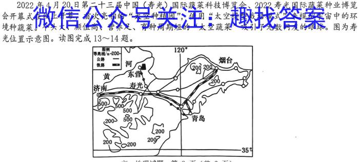 厦门市湖滨中学2022-2023学年第二学期高二期末质量检测(6月)地.理