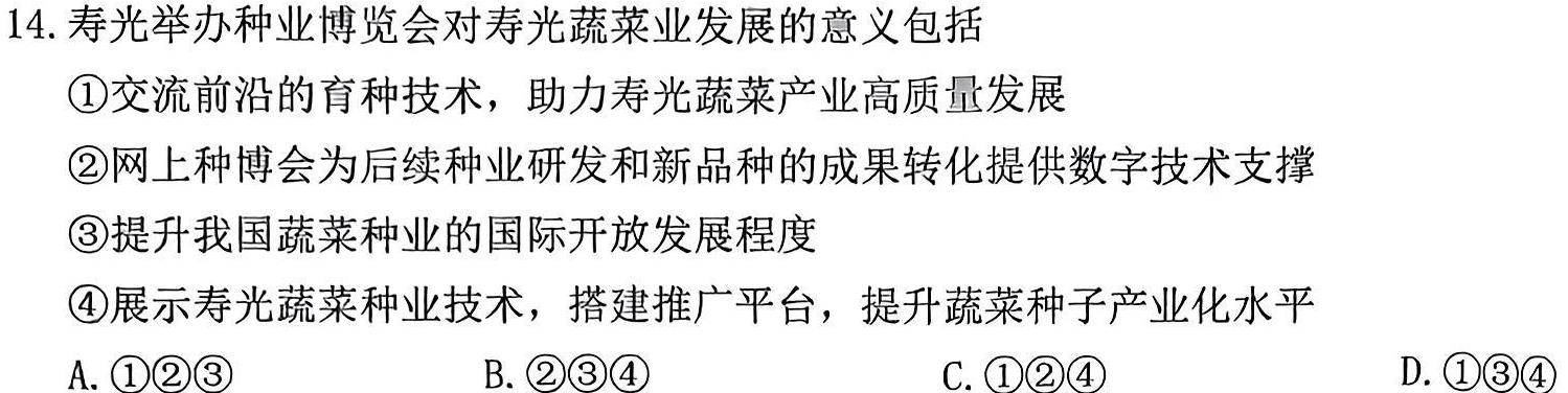 天府名校·四七九 模拟精编 2023届全国高考全真模拟卷(十三).地理