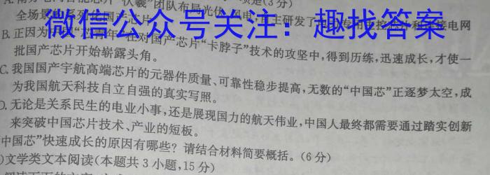 山西省2022-2023学年八年级第二学期期末试题及参考答案语文