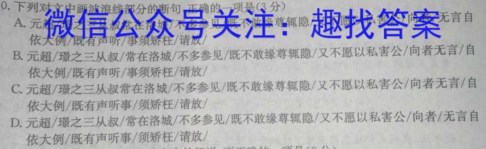 2023年四川大联考高一年级5月联考语文