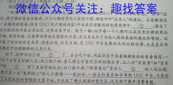 文博志鸿 2023年河南省普通高中招生考试模拟试卷(预测一)语文