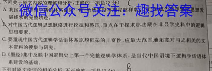 2023年湖北云学新高考联盟学校高一年级5月联考(2023.5)语文