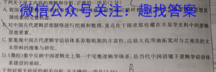 安徽省淮南市2022-2023学年度第二学期七年级期末质量检测语文