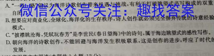 2023届陕西省第十次模拟考试语文