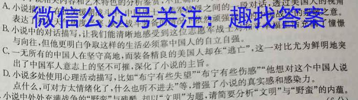 2023年全国普通高等学校统一招生考试 考前检测试卷(新高考)(一)1语文