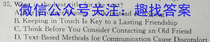 2023年辽宁大联考高三年级5月联考（517C·LN）英语
