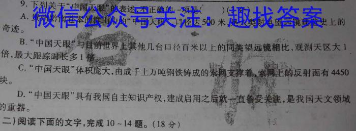 2023届山东省高三年级下学期高考针对性训练语文