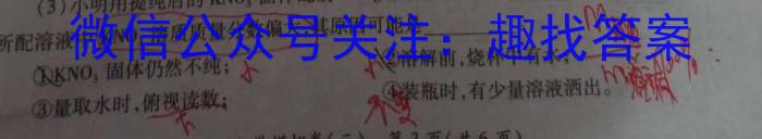 内蒙古2023年普通高等学校招生全国统一考试(第三次模拟考试)化学