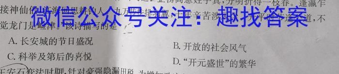 陕西省2025届高一月考试题(231711Z)历史