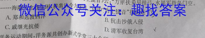 陕西省2022~2023学年度八年级下学期期末综合评估 8L R-SX历史