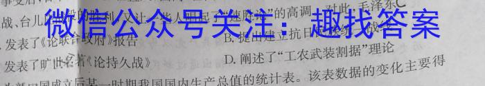 名校之约系列 2023届高三高考精准备考押题卷(一)历史