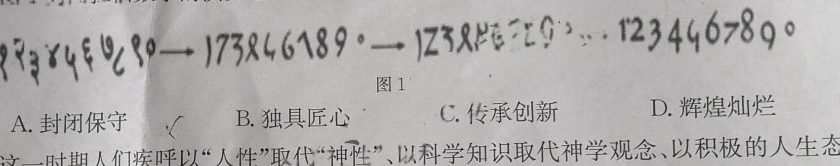 鞍山市一般高中协作校2022-2023学年高一六月月考历史