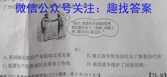2024~2023学年度高三年级第五次模拟考试(5月)&政治