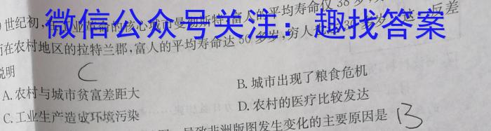 2022学年第二学期浙江强基联盟高一5月统测(23-FX11A)历史